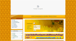 Desktop Screenshot of prapariyat.com