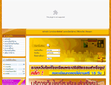 Tablet Screenshot of prapariyat.com